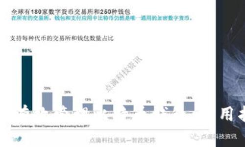 如何有效管理比特币钱包：实用指南