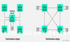 揭秘比特币钱包文件骗局
