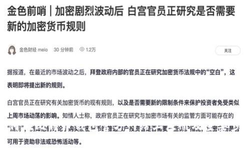 如何在比特币钱包官方网站上注册及主要步骤