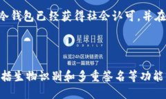 冷钱包是什么意思？冷钱
