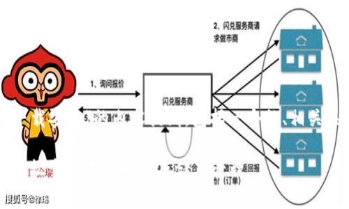 以下是关于“狗狗币钱包的下载安装”的内容提纲，包括一个的、相关关键词以及详细的问题介绍。

狗狗币钱包安装指南：快速轻松掌握狗狗币的存储与管理