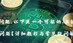 关于“T P钱包下载链接”