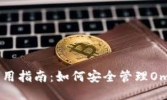 USDT钱包使用指南：如何安
