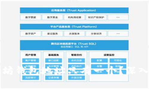 为什么以太坊钱包地址只有一个？深入解析与理解