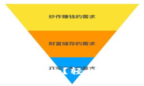 如何解除TP钱包授权？轻松搞定数字资产安全