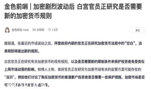 
钱包里的USDT被盗：如何保护你的数字资产及应对措施