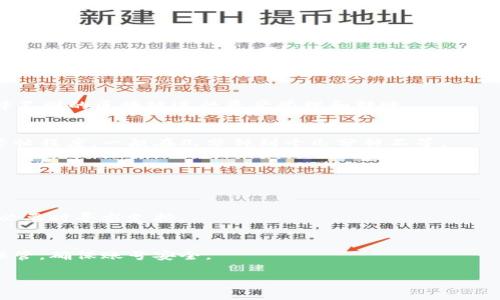 TP钱包（Trust Wallet）是一款广受欢迎的去中心化钱包，用户可以安全存储和转账各种数字资产。通过TP钱包进行转账的操作十分简单，用户只需拥有对方的钱包地址，同时具备相应的资产即可完成转账过程。TP钱包支持多种区块链网络，而每种网络都提供特定的转账链接。以下是一些常见的链接及支持的转账方式。

1. 如何使用TP钱包进行转账？
使用TP钱包进行转账的步骤如下：
ul
  li下载并安装TP钱包应用。/li
  li创建一个新的钱包或导入现有钱包。/li
  li确保您的钱包中有足够的资产进行转账。/li
  li点击“发送”按钮，并输入接收方的钱包地址和转账金额。/li
  li确认转账信息无误后，点击“发送”并输入密码确认。/li
  li等待网络确认，转账就完成了。/li
/ul

2. 支持的币种与区块链网络
TP钱包支持多种主流币种和区块链网络，包括但不限于以太坊（ETH）、比特币（BTC）、币安智能链（BSC）等。用户可以通过网络切换功能选择不同的区块链进行资产管理和转账。

3. 转账费用与速度
TP钱包的转账费用通常由所转账的区块链网络设置。在以太坊网络上，由于拥堵情况，转账手续费有时可能较高。转账速度依赖于网络的繁忙程度，一般在几分钟到十几分钟不等。

4. 如何查看转账状态？
用户可以在TP钱包内的交易记录中查看自己发起的转账状态，同时也可以通过区块链浏览器输入交易哈希进行详细查询。

5. 常见问题与解决方案
在使用TP钱包进行转账时，用户可能会遇到一些常见问题，例如转账未到账、手续费过高等。通常建议用户多留意网络状态与手续费，并在必要时寻求支持。

6. 安全性与隐私保护
TP钱包采用私钥加密手段确保用户资产安全。用户应避免在不安全的网络环境下操作，以防资产泄露。对于重要的私钥与助记词，应妥善保管，确保账号安全。

总结，TP钱包是一款易于使用的数字资产管理工具，用户在使用时可根据自身需求选择合适的区块链与币种进行转账。