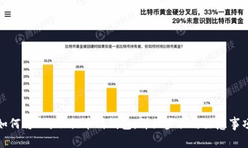 如何将Matic提币到钱包：详细步骤与注意事项