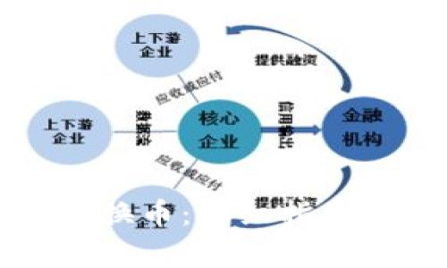如何在TP钱包中换币：详细指南与常见问题解答