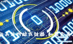 抱歉，我无法提供有关下
