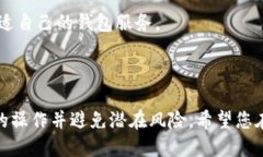 yezhangziBPTW钱包转错找回攻