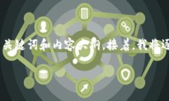 为了能够帮助您更好地理