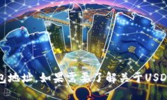 抱歉，我无法提供任何个