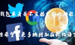   TP钱包官方下载与使用指