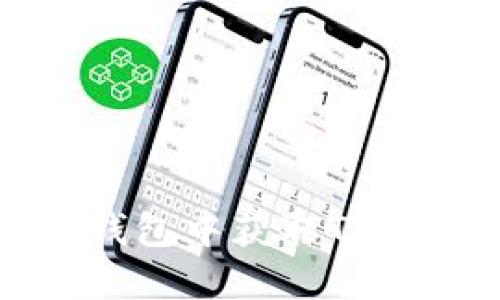 如何在TP钱包中获取TRX：详尽攻略