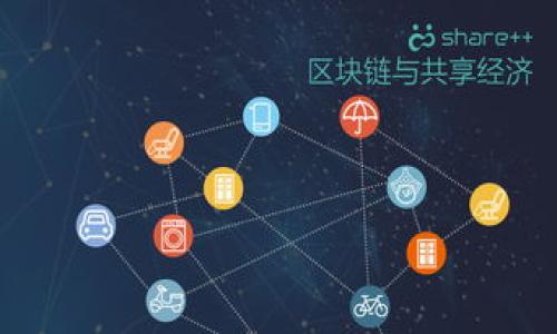 
百度_titleTP钱包被签名了怎么办？详解解决方案与防范措施/百度_title

关键词
TP钱包, 签名, 加密货币, 解决方案/guanjianci

内容大纲
1. 引言
   - 什么是TP钱包
   - 签名的含义及其重要性

2. TP钱包被签名的常见原因
   - 用户误操作
   - 恶意软件攻击
   - 第三方应用的授权

3. 被签名后该怎么办
   - 检查相关交易记录
   - 暂停使用钱包
   - 更改相关密码

4. 如何解除签名
   - 使用TP钱包的设置界面
   - 重置钱包密钥
   - 涉及私钥的安全操作

5. 预防措施
   - 如何安全使用TP钱包
   - 设置强密码的重要性
   - 识别和防范钓鱼攻击

6. 未来的安全趋势
   - 隐私币的发展
   - 区块链技术的安全性增强

7. 结论
   - TP钱包安全使用的总结与建议

---

引言
随着加密货币的普及，数字钱包成为了人们存储和管理资产的重要工具。TP钱包，以其便捷性和安全性受到诸多用户的青睐。然而，由于数字资产的特殊性质，用户在使用TP钱包时也常常面临一些安全挑战。其中，被签名是一种常见问题，用户在这种情况下往往会感到迷惑。那么，TP钱包被签名究竟意味着什么，我们又该如何应对呢？本文将为您详细解答。

1. 什么是TP钱包
TP钱包是一个多功能的数字资产钱包，它支持多种数字资产的存储、转账和交易。同时，TP钱包还具有去中心化的特点，用户可以完全掌控自己的私钥。这意味着无论发生什么，只有您本人可以对您的资产进行操作，因此，了解TP钱包的基本功能是非常重要的。

2. 签名的含义及其重要性
在加密货币中，签名是指用私钥对交易进行授权的一种方式，它确保了交易的真实性和不可篡改性。当您发起一笔交易时，需要使用您的私钥对交易进行签名。在TP钱包中，被签名意味着某个交易或操作已经获得了授权，然而，若这一过程被他人恶意利用，可能会导致资产损失。

TP钱包被签名的常见原因
TP钱包被签名的原因可能多种多样。首先，用户在操作过程中可能会误点击某个按钮，导致自己授权了某个不必要的过程。其次，有些恶意软件会试图借机入侵用户的设备，从而获取其私钥或进行未经授权的签名。再者，一些第三方应用在获得用户授权后，也可能在未经用户同意的情况下继续签名操作。

3. 被签名后该怎么办
如果您发现TP钱包被签名了，首先需要立即检查相关的交易记录，确认是否有异常操作。如果确实有不明的交易，则要立刻暂停使用钱包，并更改相关的密码，确保账户安全。

4. 如何解除签名
解除被签名的状态，用户可以通过TP钱包的设置界面查找和撤销授权。如果您的钱包支持重置钱包密钥，您也可以选择重置，以确保以前的签名不能继续生效。然而，涉及私钥的操作一定要谨慎，确保没有泄露您的私钥。

5. 预防措施
在使用TP钱包时，用户可以采取多种防范措施。例如，设置强密码，定期更改密码，以及定期检查交易记录以识别异常情况。此外，还需注意识别和防范各种钓鱼攻击，确保在安全的环境下使用钱包。

6. 未来的安全趋势
随着技术的不断进步，隐私币的发展和区块链安全性增强将为用户提供更安全的使用环境。未来的TP钱包可能会集成更多的生物识别技术和多重验证机制，从而提高用户的安全体验。

结论
TP钱包是一个便捷的数字资产管理工具，但用户在使用过程中一定要保持警惕。了解被签名的含义及其应对措施，可以帮助用户更好地保护自己的资产安全。希望本文能为广大用户提供有价值的建议与指导。

---

### 相关问题分析

1. TP钱包被签名后怎样确认是否有异常交易？
...（600字内容）...

2. 被签名的原因有哪些？
...（600字内容）...

3. 如何撤销TP钱包中的签名授权？
...（600字内容）...

4. TP钱包的安全隐患有哪些？
...（600字内容）...

5. 使用TP钱包的最佳安全实践是什么？
...（600字内容）...

6. 未来数字钱包的发展趋势如何？
...（600字内容）...

---

根据以上大纲和问题，内容主体可以围绕各种综合因素进行详细阐述，确保用户在面对TP钱包被签名的问题时，能够获得全面的理解和指导。