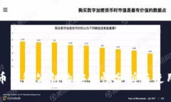 比特币钱包公钥的安全性