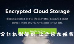 FEG T P钱包分红机制解析：