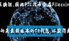 似乎您提到的“FIL”和“
