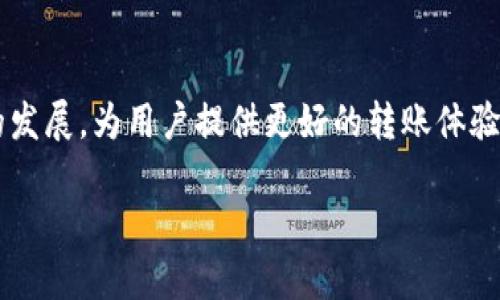 biao-ti/biao-ti以太坊官方钱包转账趋势分析：掌握数字货币的脉搏/biao-ti

以太坊, 官方钱包, 转账, 趋势分析/guanjianci


## 目录

1. 引言
2. 以太坊钱包基础知识
   - 2.1 以太坊简介
   - 2.2 以太坊官方钱包介绍
3. 转账的基本流程
   - 3.1 创建钱包
   - 3.2 转账操作步骤
4. 以太坊转账的趋势分析
   - 4.1 当前转账数据分析
   - 4.2 历史转账趋势对比
5. 影响转账走势的因素
   - 5.1 市场行情
   - 5.2 用户行为
   - 5.3 技术革新
6. 未来的转账趋势展望
7. 相关问题探讨
   - 7.1 以太坊钱包中转账手续费如何计算？
   - 7.2 如何安全地使用以太坊钱包进行转账？
   - 7.3 以太坊钱包转账的速度如何影响用户体验？
   - 7.4 以太坊转账失败的原因及解决方案？
   - 7.5 如何查看和追踪以太坊转账记录？
   - 7.6 未来以太坊官方钱包的发展趋势是什么？

## 1. 引言

以太坊（Ethereum）因其智能合约功能和广泛的应用而成为全球第二大加密货币平台。在日益增长的用户基础中，以太坊官方钱包成为了许多用户进行资产管理和转账的重要工具。本文将通过趋势分析帮助读者更好地了解以太坊官方钱包的转账走势，以及如何在这个快速变化的市场中做出明智的决策。

## 2. 以太坊钱包基础知识

### 2.1 以太坊简介

以太坊是一个开源区块链平台，提供了智能合约的功能，其原生加密货币为以太币（ETH）。以太坊网络通过去中心化的方式实现了交易的安全和透明，广泛应用于去中心化金融（DeFi）、非同质化代币（NFT）等多个领域。

### 2.2 以太坊官方钱包介绍

以太坊的官方钱包被称为“MetaMask”，它是浏览器扩展程序，同时也是移动应用，可以让用户方便地与以太坊区块链进行交互。用户可以通过MetaMask创建钱包，进行交易，并与去中心化应用程序（dApps）连接。

## 3. 转账的基本流程

### 3.1 创建钱包

使用以太坊官方钱包的第一步是创建一个新钱包。用户需要下载MetaMask并遵循注册流程，在此过程中生成助记词和私钥以确保钱包安全。

### 3.2 转账操作步骤

创建钱包后，用户可以随时进行转账。转账流程通常包括输入收款地址、选择转账金额、确认手续费并提交交易。用户还可以选择“高级选项”来调整手续费，确保交易的速度。

## 4. 以太坊转账的趋势分析

### 4.1 当前转账数据分析

根据最近的数据，以太坊网络的转账频率持续增长，表明用户对以太坊生态系统的信任在增加。2023年的转账量比2022年上升了25%，这主要归功于DeFi平台和NFT市场的繁荣。

### 4.2 历史转账趋势对比

在分析历史数据时，可以看到在2021年，随着以太坊价格的突破和DeFi热潮的兴起，转账量也创下了新高。然而，2022年的熊市导致转账量有所回落，但2023年再次复苏，表明市场的周期性。

## 5. 影响转账走势的因素

### 5.1 市场行情

市场行情的波动直接影响用户的转账决策。在牛市中，用户往往会增加转账频率以利用价格上涨，而在熊市中，则可能会选择观望或减少转账。

### 5.2 用户行为

用户对钱包和转账操作的熟练程度也会影响趋势。例如，新用户可能频繁进行小额转账以测试水，而老用户则可能进行大额转账以投资。

### 5.3 技术革新

随着以太坊2.0的推出和其他技术革新的不断涌现，转账的安全性和效率都在提高。这使得更多用户倾向于使用以太坊进行交易，从而推动了转账的增长。

## 6. 未来的转账趋势展望

未来，以太坊的转账趋势可能会继续增长，特别是在去中心化金融和NFT等行业的支持下。随着技术的不断进步，用户的转账体验将变得越来越顺畅。

## 7. 相关问题探讨

### 7.1 以太坊钱包中转账手续费如何计算？

以太坊钱包中的转账手续费通常是依据网络的交易拥堵程度而定的。用以太坊网络上的“gas”作为手续费单位，用户在发起交易时可以选择支付的gas价格。在网络需求高涨时，建议设置较高的手续费以确保交易快速确认。

### 7.2 如何安全地使用以太坊钱包进行转账？

使用以太坊钱包转账时，用户需确保私钥和助记词的安全，避免与他人分享。同时，定期更新安全设置，如启用两步验证和使用强密码，可以增加钱包安全性。在进行大额转账前，建议先进行小额测试。

### 7.3 以太坊钱包转账的速度如何影响用户体验？

转账速度直接关系到用户的体验，尤其在市场波动剧烈时。较慢的确认时间可能导致用户错失最佳交易时机。因此，提供的转账速度将有助于提升用户使用体验，吸引更多用户加入。

### 7.4 以太坊转账失败的原因及解决方案？

转账失败的原因可能包括发件地址错误、余额不足或手续费设置过低等。用户在进行转账前，应仔细核对收款地址和余额，确保手续费设置合理。如果转账失败，用户可通过查看交易哈希来获取更详细的失败原因，并调整相关参数重试。

### 7.5 如何查看和追踪以太坊转账记录？

用户可以通过区块链浏览器（如Etherscan）追踪以太坊转账记录。只需输入交易的哈希值或钱包地址，即可查询到所有相关的转账信息。此功能不仅有助于用户理解自己的交易状况，还能提升对以太坊网络的信任度。

### 7.6 未来以太坊官方钱包的发展趋势是什么？

未来以太坊官方钱包可能会与更多的DeFi平台及dApps进行深度集成，以提供更丰富的功能，包括支持多种代币、跨链转账等。同时，伴随用户需求的变化，钱包的界面和使用体验也将不断，进一步简化用户的操作流程。

## 总结

通过对以太坊官方钱包转账走势的分析，我们可以看到其在市场中的重要性。不断变化的市场环境和技术进步将继续推动以太坊钱包的发展，为用户提供更好的转账体验。

上述内容是针对以太坊官方钱包转账走势的全面分析。若需更专业或深入的讨论，请继续探讨或提问。