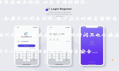 数字钱包取现是什么意思

在数字化金融时代，数字钱包成为了越来越多消费者和商家的金融工具。数字钱包是一种通过手机应用或网页平台来存储和管理个人财务的工具。它可以用来进行在线购物、转账、支付账单等多种功能。然而，很多用户在使用数字钱包时常常会有一个问题：数字钱包取现是什么意思？本文将对这个问题进行深入的探讨。

一、数字钱包的基本概念
数字钱包，或称电子钱包，是一种允许用户通过电子方式管理资金的工具。用户可以将资金保存在数字钱包中，随后通过互联网进行支付。与传统钱包不同，数字钱包不需要携带现金或银行卡，支付只需要通过手机、电脑等设备完成。

二、数字钱包的主要功能
数字钱包的功能包括但不限于：
ul
    li在线支付：用户可以通过数字钱包进行网上消费及服务支付。/li
    li转账：支持用户之间的资金转移，几乎实时到账。/li
    li账单管理：可以整合各种账单，方便用户管理财务。/li
    li积分和优惠管理：一些数字钱包还可帮助用户积累消费积分和使用优惠券。/li
/ul

三、什么是数字钱包取现
数字钱包取现是指将存储在数字钱包中的资金提取到用户的银行账户或现金的过程。这个过程通常涉及几步操作，具体方式因不同的数字钱包而异。用户可以通过申请提取、填写相关信息并确认交易后，将资金直接转入个人银行账户或以现金形式取出。

四、数字钱包取现的步骤
一般来说，数字钱包取现的流程包括以下几个步骤：
ol
    li打开数字钱包应用，登录账户。/li
    li选择“取现”或“转账”功能。/li
    li输入取现金额及接收银行账户信息。/li
    li确认交易信息并提交申请。/li
    li等待资金到账，通常会在几个工作日内完成。/li
/ol

五、数字钱包取现的优势
数字钱包取现的优势主要体现在以下几个方面：
ul
    li方便快捷：无须去银行排队，用户可以随时随地完成取现操作。/li
    li安全性高：大多数数字钱包都采用了加密技术，保障用户资金安全。/li
    li低成本：很多数字钱包在取现时不会收取额外费用或仅需极低的手续费。/li
/ul

六、数字钱包取现的注意事项
当然，数字钱包取现也存在一些需要注意的问题：
ul
    li限额：不同数字钱包对每日或每月的取现额度有所限制，用户需提前了解。/li
    li手续费：虽然大部分数字钱包提供低手续费服务，但具体情况依然需要查看使用条款。/li
    li到账时间：取现后资金并非立即到账，通常会有一定等待时间，用户需有耐心。/li
/ul

七、总结
数字钱包取现是一个简单而实用的功能，让用户能够更灵活地管理自己的资金。在了解了其基本概念、主要功能及注意事项后，用户可以更好地利用数字钱包进行财富管理。

问题一：数字钱包取现的手续费如何计算？
不同的数字钱包在取现时会有不同的收费标准。一般来说，手续费会根据取现金额的一定比例收取，或者会设定一个固定费用。重要的是，用户需要仔细查看数字钱包的使用条款，了解手续费的具体规定，以避免意外的费用发生...

问题二：如何选择合适的数字钱包？
选择合适的数字钱包需要考虑多个因素，包括安全性、易用性、功能以及手续费等。用户可以根据自己的实际需求和使用习惯进行选择，比如是否需要转账、在线购物等功能...

问题三：为什么我的取现申请总是被拒绝？
取现申请被拒绝的原因有很多，包括账户未验证、取现金额超过限额、系统故障等。用户在申请取现前应确保自身账户信息完整、准确，并且查看相关规则，以免申请被拒绝...

问题四：取现到账时间通常需要多久？
取现到账时间主要取决于数字钱包及用户的银行。一般情况下，资金通常会在1-3个工作日内到账，但也有一些数字钱包提供更快的服务。如果长时间未到账，用户应及时联系客服查询...

问题五：数字钱包取现与传统银行卡取现的区别是什么？
数字钱包取现通常更为便捷，用户可以通过手机完成操作，而传统银行卡取现则需要到ATM机。数字钱包的手续费也往往更低，而限额则有所不同。两者在安全性、到账时间上也会存在差异...

问题六：数字钱包取现是否有风险？
任何金融行为都存在一定风险，数字钱包取现亦然。用户需要警惕网络安全问题，如身份盗窃、诈骗等。同时，用户应避免在不明网站上操作个人信息，以保护自己的财务安全... 

如需详细的内容扩展，我可以根据以上大纲进行逐段撰写。