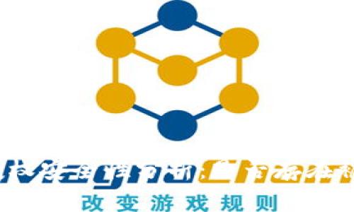 TP钱包授权安全性分析：是否存在被盗风险？