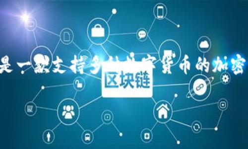 要回答“用TP钱包需要开代理吗”这个问题，我们可以首先明确TP钱包的性质和使用场景。TP钱包是一款支持多种数字货币的加密钱包，具有对于区块链和加密资产管理的主要功能。以下是围绕这个主题的内容大纲和相关内容。

### 使用TP钱包是否需要开代理？详解与指南