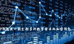 要回答“用TP钱包需要开代