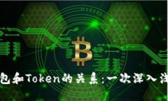 区块链钱包和Token的关系：