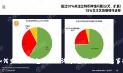 如何查看TP钱包的助记词？