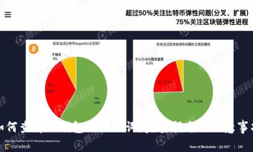 如何查看TP钱包的助记词？完整指南与注意事项