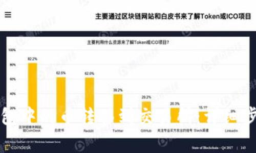 如何将TP冷钱包中的币转移到交易所：详细步骤与注意事项