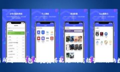 TRX交易所与TP钱包的完美搭