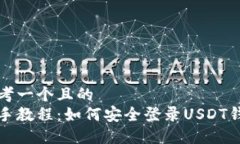 思考一个且的  新手教程：