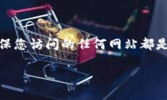 对于“TP钱包”，请注意保