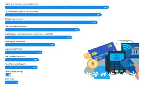 比特币在线钱包使用指南：轻松管理你的加密资产