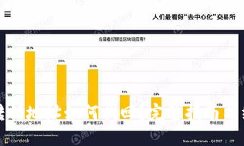 TP钱包转错地址如何找回？完整指南与经验分享