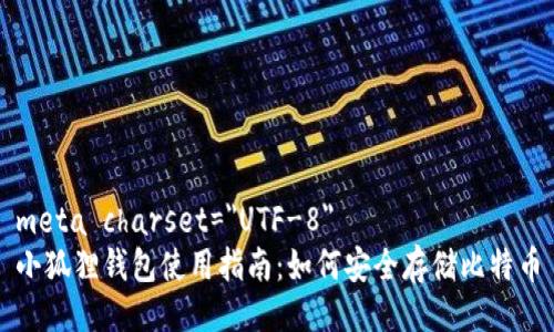 meta charset=