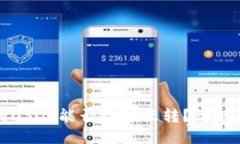 TP钱包中的USDT能否跨链互