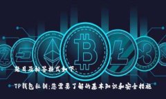 题目及标签格式如下：T
