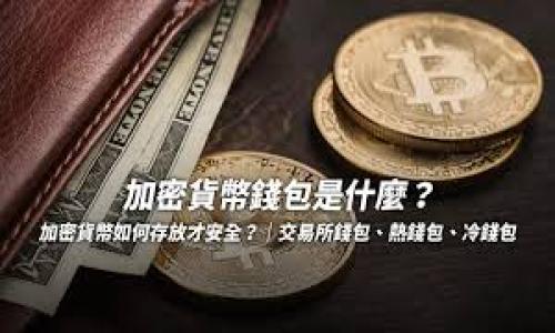 

在危地马拉如何安全购买USDT：最推荐的钱包和平台