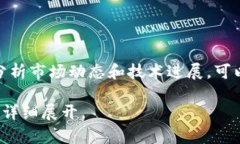 biao ti以太坊开源钱包价格