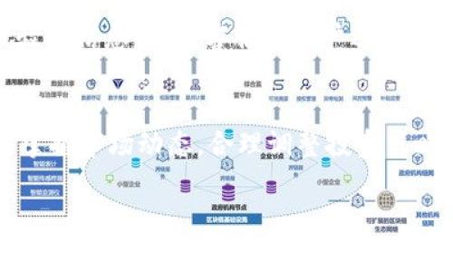 如何下载安装金钱包APP：详细步骤指南与常见问题解析

关键词：金钱包, APP下载安装, 理财工具, 手机上投资

大纲：
1. 引言
   - 理财工具的重要性
   - 金钱包APP的简介

2. 金钱包APP的特点
   - 用户界面友好
   - 功能齐全
   - 安全性和隐私保护

3. 如何下载安装金钱包APP
   - 在安卓设备上下载安装步骤
   - 在苹果设备上下载安装步骤
   - 常见问题与解决方案

4. 金钱包APP的使用指南
   - 注册与登录
   - 账户设置
   - 理财产品的选择与投资

5. 金钱包APP的优势
   - 便捷性
   - 投资回报率
   - 客户服务与支持

6. 结论
   - 总结金钱包APP的意义
   - 未来理财的趋势

7. 常见问题解答
   - Q1：金钱包APP是否安全？
   - Q2：如何恢复金钱包APP的密码？
   - Q3：金钱包APP可以提现吗？
   - Q4：金钱包APP的费用有哪些？
   - Q5：金钱包APP的账户冻结怎么处理？
   - Q6：如何金钱包APP的使用体验？

接下来，我将围绕每个部分具体展开内容。

### 引言

在现代生活中，理财已成为越来越重要的环节，无论是为未来储蓄，还是为了实现财富增值，选择合适的理财工具至关重要。金钱包APP作为一种便捷的理财工具，帮助用户在手机上轻松管理自己的投资。本文将详细介绍如何下载安装金钱包APP，并分析其功能和优势。

### 金钱包APP的特点

用户界面友好
金钱包APP的设计，用户在操作过程中能够轻松找到所需功能。无论是新手还是有经验的投资者，都能迅速上手。

功能齐全
金钱包提供丰富的理财产品，包括定期理财、基金投资等，满足不同用户的需求。此外，APP内置的资讯模块简要而全面，帮助用户实时掌握市场动态。

安全性和隐私保护
安全性一直是用户关注的焦点，金钱包APP采用行业顶尖的安全技术，确保用户数据的安全。此外，隐私政策透明，为用户提供足够的保障。

### 如何下载安装金钱包APP

在安卓设备上下载安装步骤
对于安卓用户，首先需打开手机的应用商店，如Google Play，搜索“金钱包”进行下载安装。如果在应用商店找不到，可以访问金钱包官网，下载APK文件进行安装。安装时需注意设置允许安装来自未知来源的应用。

在苹果设备上下载安装步骤
苹果用户只需在App Store中搜索“金钱包”，找到后点击下载即可。需要注意的是，下载过程中需保持网络连接畅通。

常见问题与解决方案
用户在安装过程中可能会遇到一些问题，例如无法下载、安装失败等。这时应检查网络连接或手机存储空间，必要时可以联系技术支持获取帮助。

### 金钱包APP的使用指南

注册与登录
用户在下载完成后，打开金钱包APP进行注册。根据提示填写手机号码和验证码，设置密码进行登录。首次登录时，系统会引导用户完成账户设置。

账户设置
用户可在账户设置中完善个人信息，以便日后进行身份验证和交易确认。同时，建议开启双重身份验证功能，提高账户安全性。

理财产品的选择与投资
在APP主界面，用户可以浏览各种理财产品，选择适合自己的进行投资。具体可通过查看产品介绍、风险评估等信息来做出决策。

### 金钱包APP的优势

便捷性
金钱包APP最大的优势即为便捷，用户可以随时随地管理自己的投资，再也无需担心因为时间和地点的限制而错过投资机会。

投资回报率
金钱包提供的理财产品往往具有相对较高的投资回报率，结合市场情况，用户可合理制定投资策略，获取更多收益。

客户服务与支持
金钱包APP拥有专业的客户服务团队，用户在使用过程中遇到问题，可以随时通过客服热线或在线客服进行咨询。

### 结论

金钱包APP为用户提供了一种便捷、安全的理财方式，是现代人投资理财的好帮手。通过本文的介绍，相信大家已经掌握了下载安装金钱包APP的步骤及使用方法，并了解了它的优势所在。

### 常见问题解答

Q1：金钱包APP是否安全？
金钱包APP一直非常重视用户的数据安全和隐私保护，采用行业最新的加密技术来确保用户信息不被泄露。此外，平台会定期进行安全检测，提高抵御黑客攻击的能力。用户在进行交易时也可选择双重验证，有效阻止未授权的访问。

Q2：如何恢复金钱包APP的密码？
如用户忘记密码，可在登录界面点击“忘记密码”，按照提示输入手机号码和验证码，系统会发送重置密码的链接或验证码，通过以此创建新密码。建议用户在设置新密码时，采取复杂且不易猜测的组合。

Q3：金钱包APP可以提现吗？
金钱包支持用户随时提现，用户在选择提现功能时需确保账户中有足够的余额，提现申请通常会在24小时内处理完成。具体的到账时间，根据银行的不同会有所差异，用户在提现前可先查阅相关规定。

Q4：金钱包APP的费用有哪些？
金钱包在进行投资时可能会收取一定的管理费或服务费，这些费用在投资界面都有明确标示。用户可在投资前仔细阅读相关条款，确保清楚明白所有费用。同时，有些活动期间可能有免手续费的优惠。

Q5：金钱包APP的账户冻结怎么处理？
如果账户出现冻结情况，通常是由于安全系统检测到异常行为。用户在此情况下应及时与客服沟通，提供必要的身份验证信息，以便客服对账户进行解冻处理。防止此类情况出现的最好办法是保证账户信息的安全，不轻易泄露个人信息。

Q6：如何金钱包APP的使用体验？
为改善使用体验，用户可以定期更新APP，获取最新版本所提供的新功能。此外，用户还可利用APP内的资讯栏目，及时掌握市场动态，合理调整投资策略，提升投资收益的同时，减轻投资风险。

希望通过以上的内容，能够帮助你更好地理解金钱包APP的下载安装及使用方法。