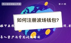 很高兴您对TP钱包感兴趣。