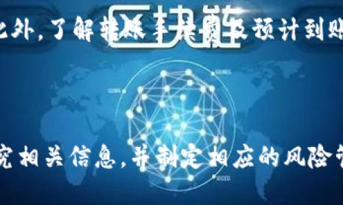   如何通过TP钱包安全购买PIG代币 / 

 guanjianci TP钱包, PIG代币, 加密货币, 安全交易 /guanjianci 

### 内容主体大纲

1. **引言**
   - 介绍加密货币的流行趋势
   - TP钱包的功能与优势
   - PIG代币的概述与市场前景

2. **步骤一：下载与安装TP钱包**
   - TP钱包的下载渠道
   - 安装过程与注意事项

3. **步骤二：完成钱包设置**
   - 创建新钱包与备份助记词
   - 钱包安全设置

4. **步骤三：购买PIG代币的准备工作**
   - 理解PIG代币的特性
   - 选择合适的交易所

5. **步骤四：进行购买交易**
   - 资金充值到TP钱包的方法
   - 如何在交易所购买PIG代币
   - 如何将PIG代币转入TP钱包

6. **安全性与风险防范**
   - 如何保护TP钱包的安全
   - 交易中的常见风险与应对策略

7. **总结**
   - 购买PIG代币的心路历程
   - 对未来投资的展望

---

### 引言

近年来，加密货币的热潮已经席卷了全球，越来越多的人开始关注数字资产的投资。其中，TP钱包凭借其易用性与安全性，成为众多玩家首选的钱包之一。而PIG代币由于其独特的市场定位与潜在收益，受到了多个投资者的青睐。本文将深入探讨如何通过TP钱包安全而便捷地购买PIG代币。

### 步骤一：下载与安装TP钱包

首先，用户需要下载TP钱包。可以通过官方网站或各大应用商店进行下载。在下载时，务必选择官方渠道，以避免下载到钓鱼应用。

下载完成后，按照提示进行安装。安装过程简单直接，用户只需点击