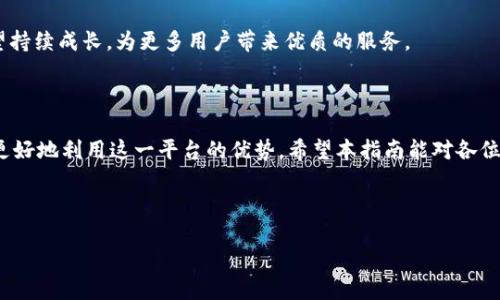 biatoi雷达钱包狗狗币网关：全面解析与使用指南/biatoi
雷达钱包, 狗狗币, 加密货币, 数字资产/guanjianci

## 内容主体大纲

1. 引言
   - 什么是雷达钱包？
   - 狗狗币的起源及发展

2. 雷达钱包的功能特点
   - 钱包的安全性
   - 用户友好的界面
   - 支持的加密币种

3. 什么是狗狗币网关？
   - 定义与功能
   - 狗狗币网关的技术架构

4. 雷达钱包中的狗狗币网关使用方法
   - 注册与创建账户
   - 如何充值狗狗币
   - 提现及交易流程

5. 常见问题解答
   - 网关的交易费用
   - 交易时间的影响
   - 如何提高交易成功率

6. 结论
   - 雷达钱包与狗狗币的前景
   - 对用户的建议与总结

---

## 引言

随着加密货币的迅速发展，各种钱包与交易平台应运而生，而雷达钱包则因其出色的用户体验和安全性受到越来越多用户的青睐。而狗狗币自推出以来，凭借其独特的社区文化和发展潜力，成为了一种重要的数字资产。在这样的背景下，雷达钱包如何成为狗狗币的网关，成为了很多投资者关注的焦点。

在本篇文章中，我们将深入探索雷达钱包的功能特点，狗狗币网关的操作流程，以及中间可能遇到的一些常见问题，旨在为用户提供全面详尽的使用指南。

## 雷达钱包的功能特点

### 钱包的安全性

雷达钱包是一款以安全性为优先考虑的加密货币钱包。它采用多重加密技术，确保用户的私钥和资产不会轻易泄露。此外，钱包还支持二次验证功能，为用户的账户提供额外的保护。对于任何一款涉及资金交易的钱包来说，安全性都是首要考量，雷达钱包在这一点上做得尤为出色。

### 用户友好的界面

雷达钱包提供了简洁直观的用户界面，用户即使没有技术背景，也可以轻松上手。所有功能一目了然，用户能够快速找到充值、提现和交易等功能，让整个加密货币的管理变得简单易懂。

### 支持的加密币种

除了狗狗币，雷达钱包还支持多种主流加密货币，包括比特币，以太坊等。这种多样性使得用户可以在一个平台上管理不同的数字资产，避免了在不同钱包之间来回切换的不便。

## 什么是狗狗币网关？

### 定义与功能

狗狗币网关是用户与区块链网络之间的互动接口。它允许用户在自身钱包与加密货币交易所之间实现狗狗币的充值与提现。通过网关，用户可以方便地进行狗狗币的资产管理，进行交易亦或是转账。

### 狗狗币网关的技术架构

狗狗币网关采用点对点的技术架构，通过智能合约实现自动交易和资金管理。这样的设计不仅提高了交易的速度，也降低了操作中的人为错漏发生的概率。同时，狗狗币网关还嵌入了实时数据监控系统，确保交易的透明与安全。

## 雷达钱包中的狗狗币网关使用方法

### 注册与创建账户

首先，用户需要下载雷达钱包应用并创建账户。在注册过程中，用户需要提供一系列个人信息，包括电子邮箱和密码。完成注册后，用户将收到一封验证邮件，点击链接进行账户激活即可。

### 如何充值狗狗币

在完成账户注册后，用户可以通过钱包的充值功能将狗狗币充值到自己的钱包里。用户可选择通过银行卡、信用卡或其他加密资产进行充值，系统会根据当时市场行情来显示最新的狗狗币兑换率。

### 提现及交易流程

提现步骤也相对简单，用户只需在钱包中选择提现功能，输入提现金额和目标钱包地址，确认后即可完成提现。雷达钱包支持多种提现方式，包括直接转账至银行账户和其它钱包，确保用户的资金流动更加灵活。

## 常见问题解答

### 网关的交易费用

#### Q1: 雷达钱包的狗狗币网关交易有哪些费用？

用户在使用雷达钱包的狗狗币网关进行交易时，可能会面临几种费用，包括交易费和提现费。一般来说，交易费是指在使用网关进行交易时，平台收取的手续费，这通常会因市场的波动而有所不同。而提现费是指用户在将狗狗币提现至外部钱包或银行账户时需要支付的费用，具体费用标准可在雷达钱包的官方平台上查阅。

### 交易时间的影响

#### Q2: 交易完成需要多长时间？

一般情况下，狗狗币的交易完成速度取决于多个因素，包括网络繁忙程度和当前的区块时间。雷达钱包提供了实时数据监控，用户可通过钱包内的状态查看交易进度。在网络繁忙时，可能需要等待较长时间，用户应耐心等待。

### 如何提高交易成功率

#### Q3: 如何确保我的交易能够成功？

为了确保交易的成功，用户可以采取几项措施：首先，确保钱包中的余额足够覆盖交易金额及相关费用；其次，选择在网络相对不繁忙时进行交易，可以提高成功率；最后，提交交易前仔细检查目标地址，确保无误后再发起交易。

## 结论

### 雷达钱包与狗狗币的前景

雷达钱包的不断与狗狗币的潜力相结合，为用户提供了一个安全便捷的数字资产管理平台。随着加密货币市场的日益发展，雷达钱包有望持续成长，为更多用户带来优质的服务。

### 对用户的建议与总结

在选择使用雷达钱包进行狗狗币交易时，建议用户时刻关注市场动态，谨慎操作，确保自身资产的安全。同时，多了解网关相关知识，以便更好地利用这一平台的优势。希望本指南能对各位用户在狗狗币交易的过程中提供帮助！

---

以上是围绕“雷达钱包狗狗币网关”的介绍和使用指南。若需更深入的信息，欢迎随时咨询！