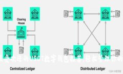 2023年最受欢迎的USDT数字钱