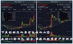 以下是根据您的要求生成