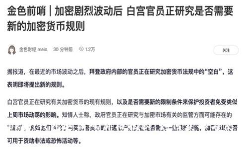Token钱包邀请码价格揭秘：如何获取与使用