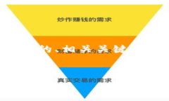 为了帮助您创建相关内容